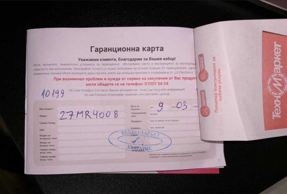 Монитор 27'' LG 27MR400-B, IPS, 1920 x 1080, VGA, 100hz