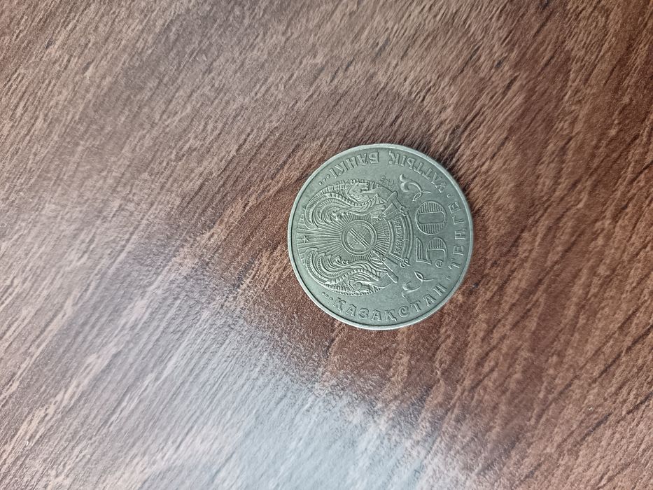 Монеты 50тг Маргулан, Жубанов