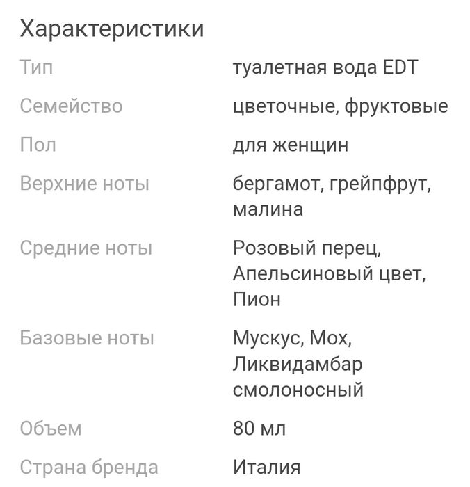 Sisterland Yellow Peony  80мл