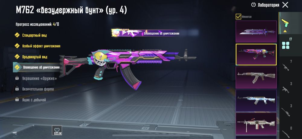 Пубг аккаунт 490000тг