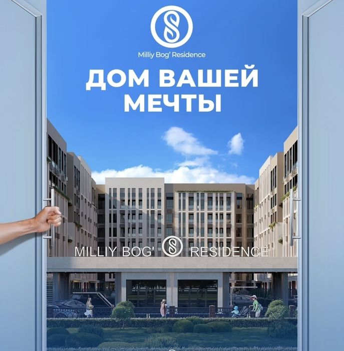 Новостройки в Новом Узбекистане