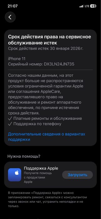 IPhone 11 64gb 90% февр 2025