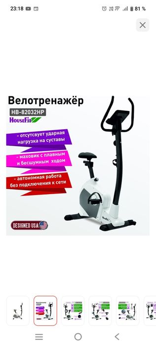 Продаётся велотренажёр.