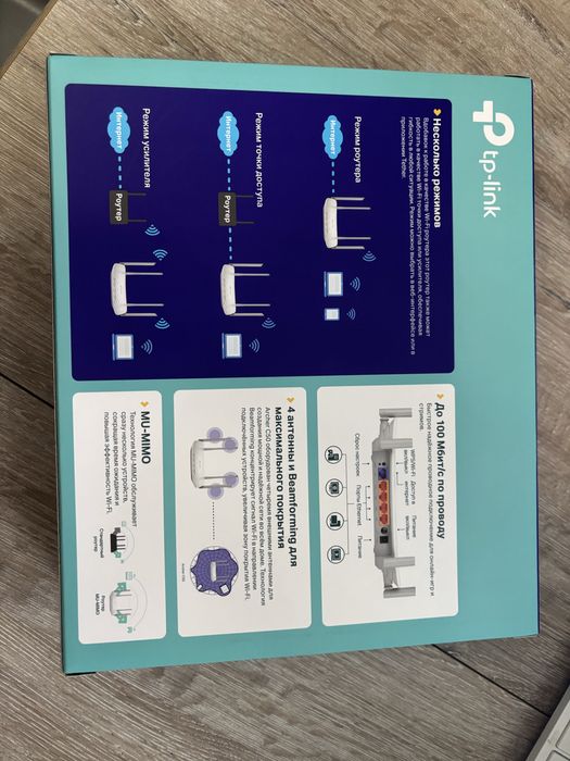 Продам интернет tp-link