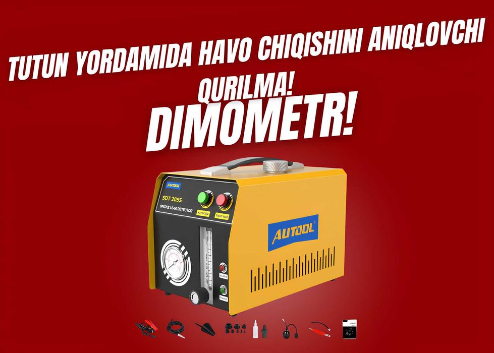 Детектор утечки дыма - Дымаметр - диагностический инструмент -Dimometr