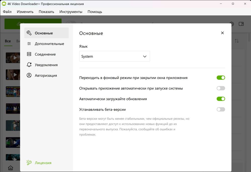 4K Videodownloader Plus - Лицензионный Ключ