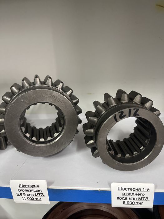 Шестерни , муфта кпп вом МТЗ