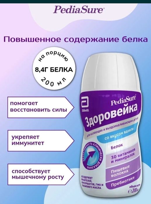 Продам питание детское
