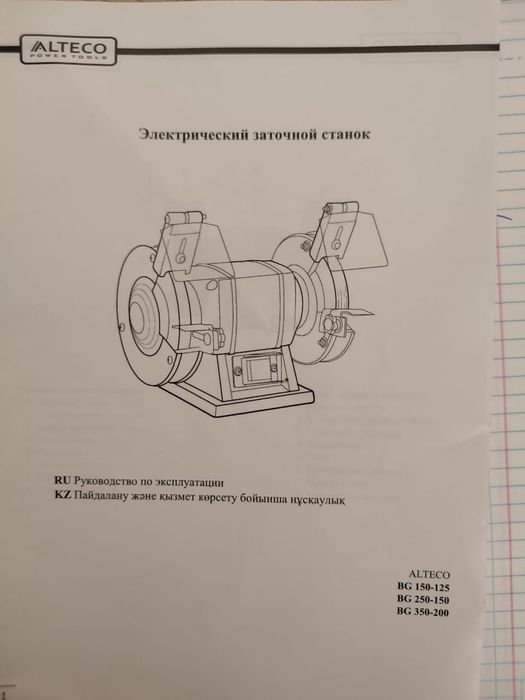 Оборудования для сварочного цеха