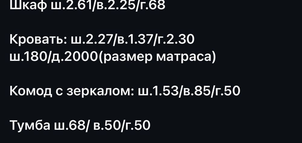 Спальный гарнитур Минотти турецкий