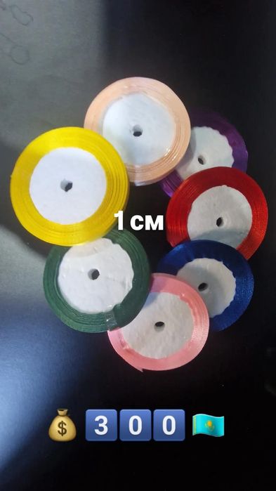 Продам атласные ленты