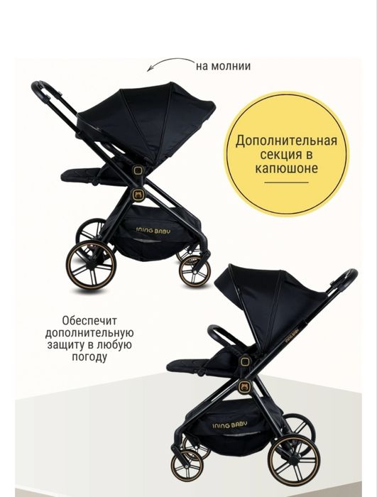 Коляская детская ining baby