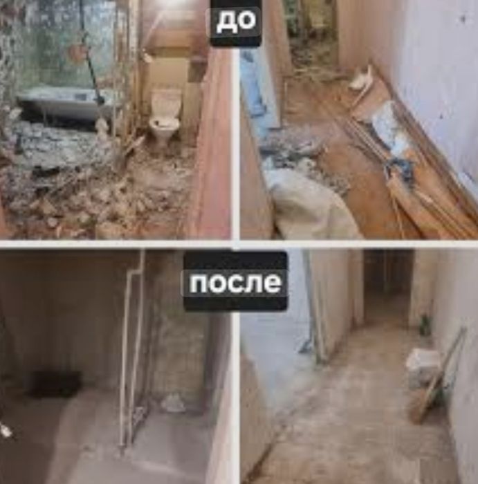 Демонтаж  Караганда