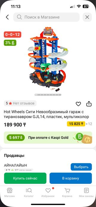 Продам парковку Hotweels