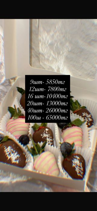 Клубника в шоколаде