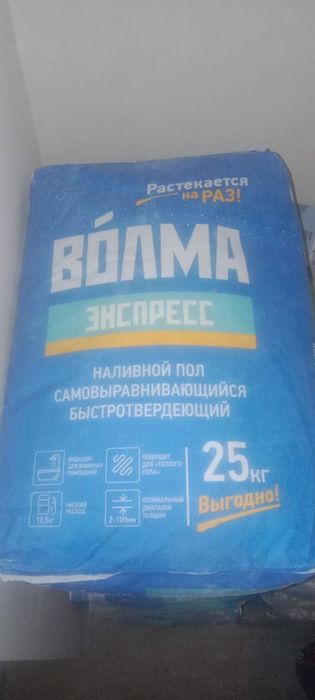 Наливной пол "Волма экспресс"
