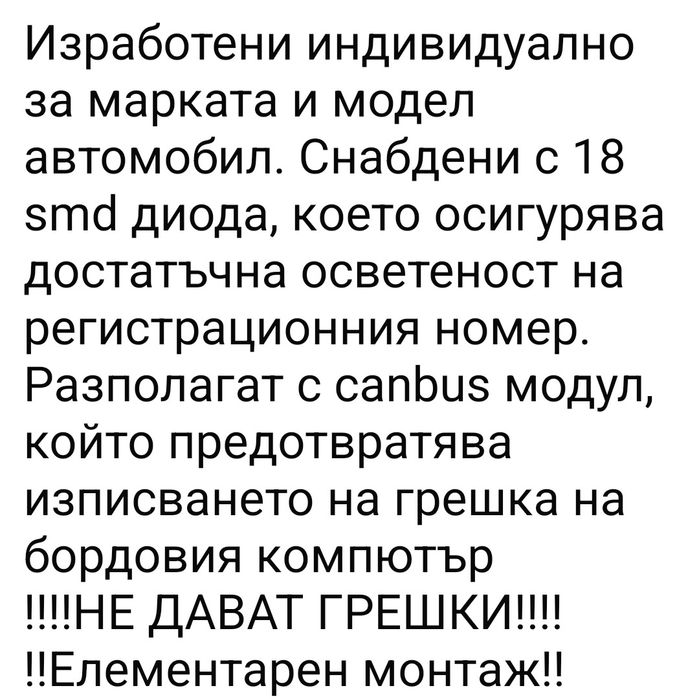 Led плафони за регистрационен номер Audi A3,A4,A5,A6,A8,RS4,RS5,RS6,B6