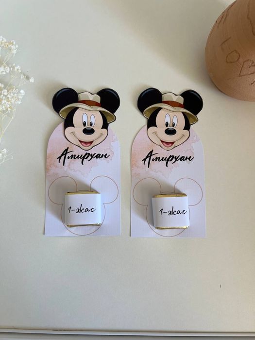 Тойбастар Боньбонерки