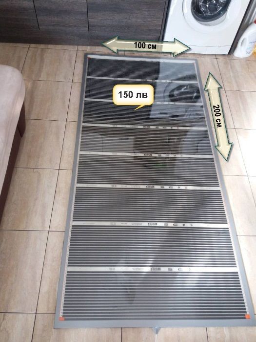 Изработвам Отоплителни Инфрачервени килимчета