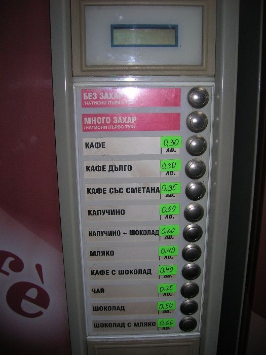 кафеафтомати рециклирани,готови за работа