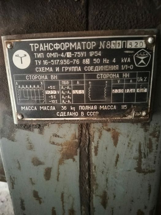Продам трансформатор