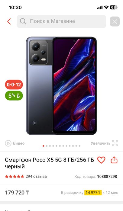 Телефон сатылады