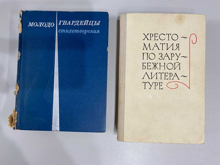 Советские книги на разные темы