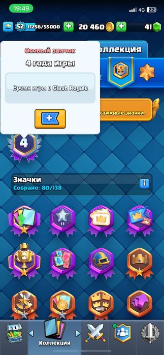 Продам Clash Royal акаунт