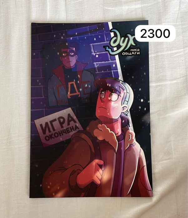 Комиксы ДМО и книги