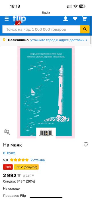 Книга В. Вульф, только с вб