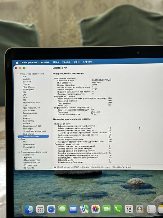 Macbook Air 13 M1 + Magic mouse 2