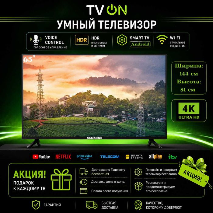 Televizor Samsung 65 smart 4K ovozli boshqaruv ramkasiz HDR IPS