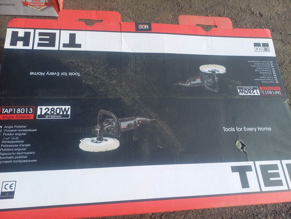 Полировочная машинка