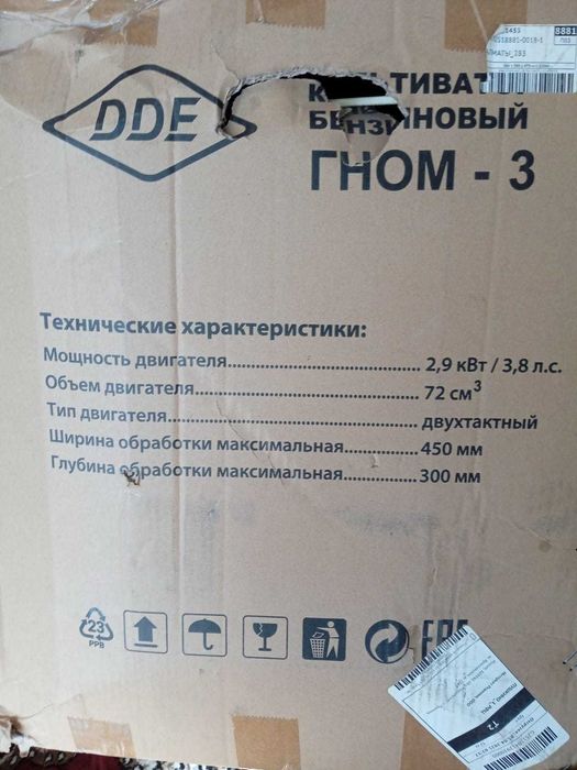 Культиватор бензиновый DDE Гном - 3