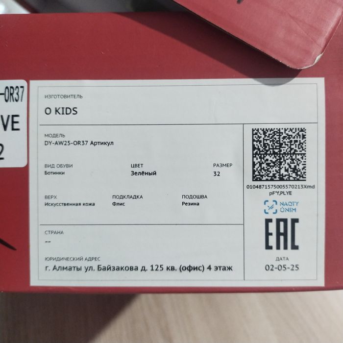 Детская обувь (новая)