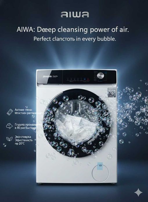 Кир машина kir moshina стиральная машина стиралка оптом склад inverter