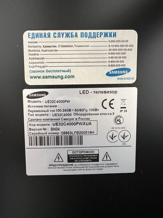 Телевизор от Самсунг