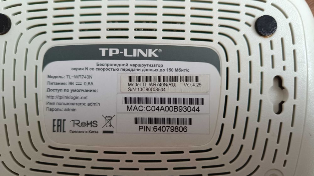 Модем-роутер TP-LINK 740N