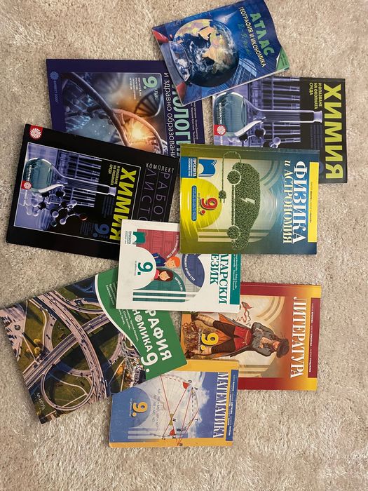 учебници за 9 клас