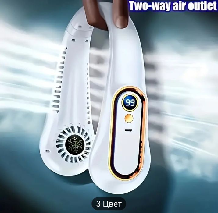 Вентилятор на шею