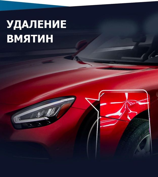 Вакум,мятина,без краска