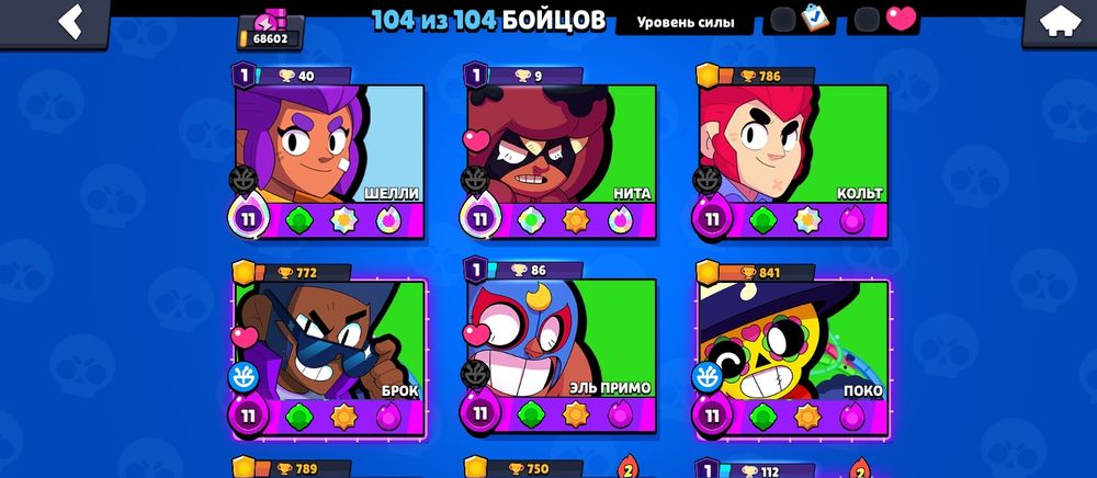 Продам аккаунт Brawl Stars