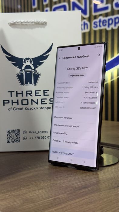 Samsung S22 ultra 256/12 С гарантией!