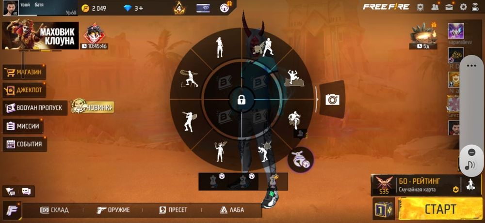 Аккаунт фри фаер