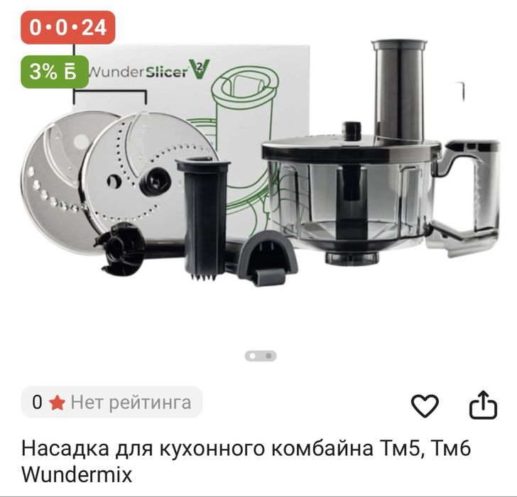 Продам Термомикс 6 б/у в отличном состоянии