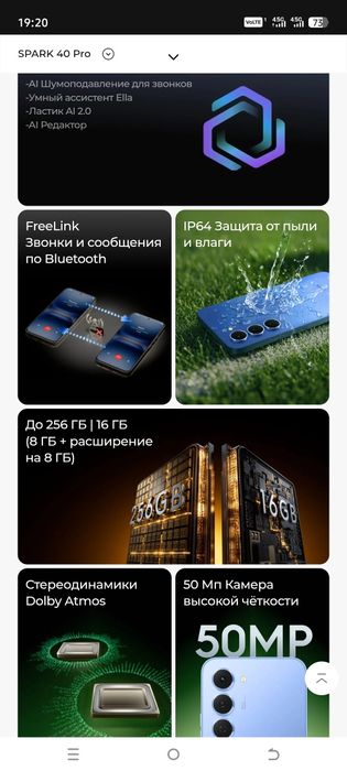 Tecno spark 40 pro состояние отличное