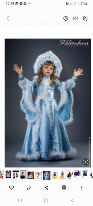 Карнавльные костюмы