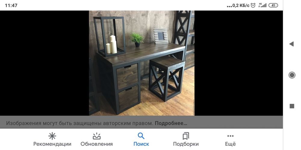 Мебель в стиле "Лофт"