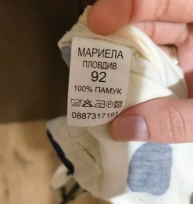 Детска рокличка 92 размер