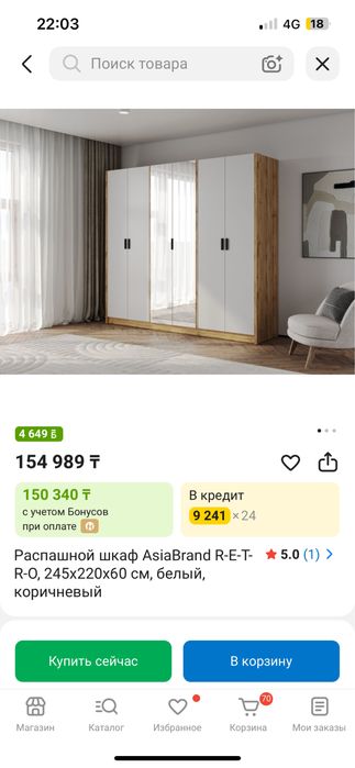 Шкаф 245*220почти новый
